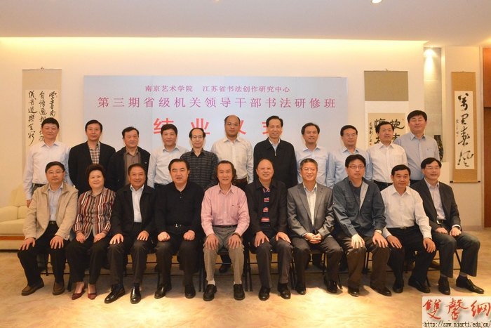 第三期省级机关领导干部书法研修班结业仪式举行