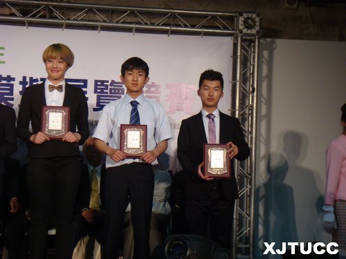 西安交大城市学院荣获“2013年两岸校际国际贸易模拟商品展”竞赛一等奖