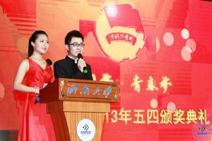 ���ϴ�ѧ���С��й��� �ഺ�Ρ�2013�����İ佱����