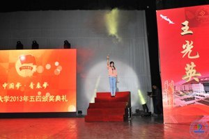 ���ϴ�ѧ���С��й��� �ഺ�Ρ�2013�����İ佱����