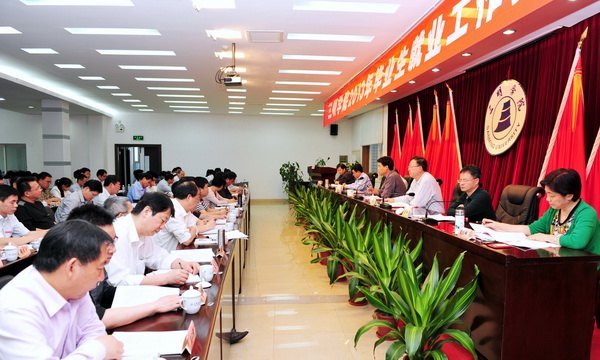 ����ѧԺ�ٿ�2013���ҵ����ҵ�����ƽ�����