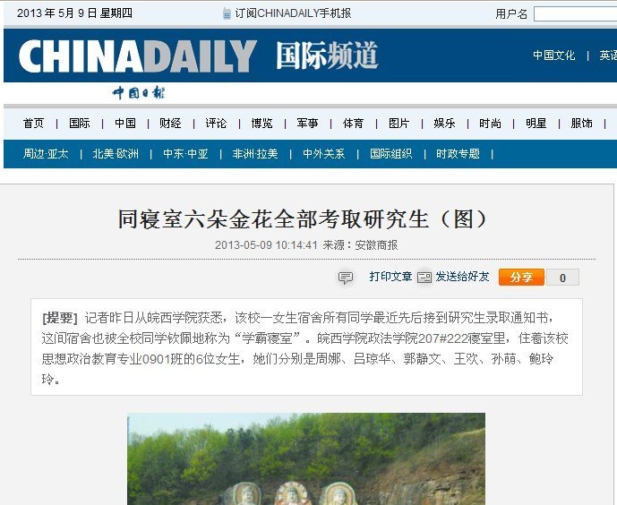 ����ý��:����ѧԺͬ���������ȫ����ȡ�о�����ͼ��