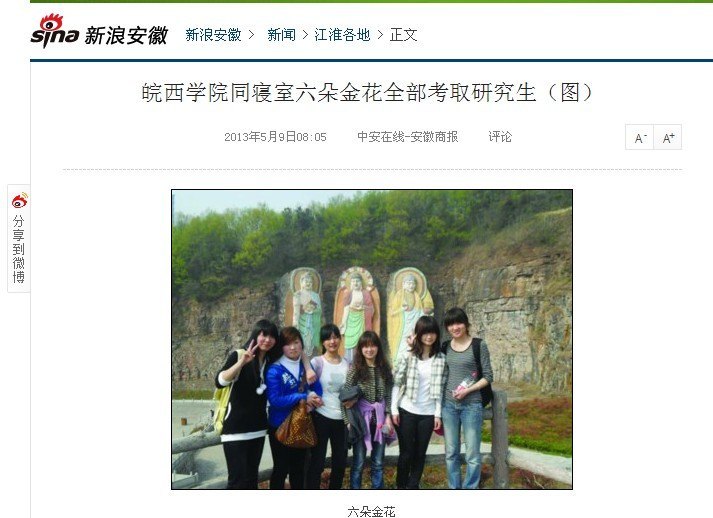 ����ý��:����ѧԺͬ���������ȫ����ȡ�о�����ͼ��