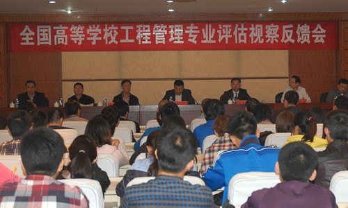 住建部视察组对山东建筑大学工程管理专业教育评估工作圆满完成