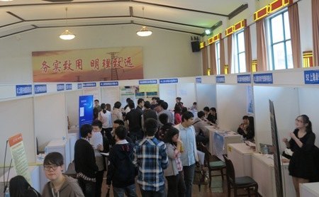 �Ϻ�����ѧԺ�ٰ�2013���ҵ��������Ƹ�����Ϻ��й�����ҵ�����У԰�