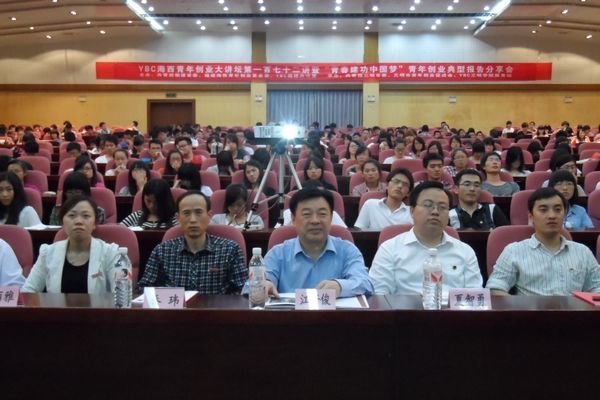 三明学院举行“青春建功中国梦”青年创业典型报告会