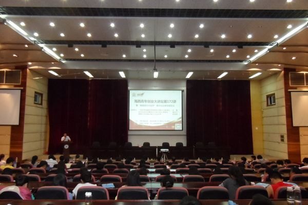 三明学院举行“青春建功中国梦”青年创业典型报告会