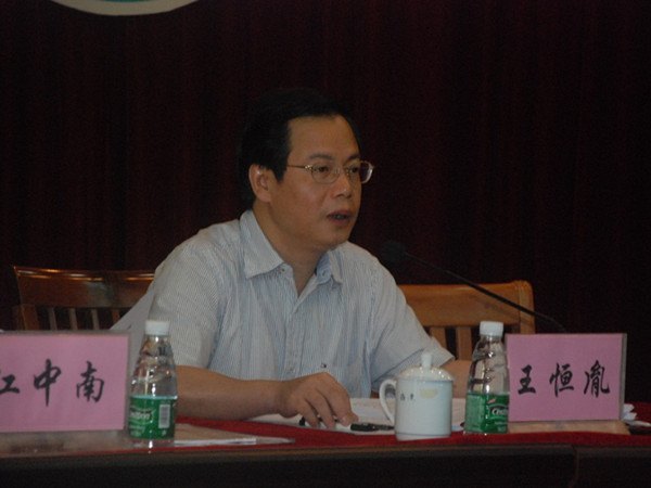 广东石油化工学院文法学院承办茂名市法学会一届四次理事扩大会议