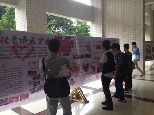 校青年志愿者协会举办志愿服务工作成果展