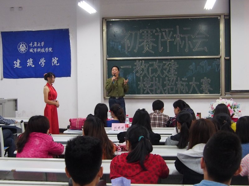 建筑学院举办一教改建模拟招标大赛初赛