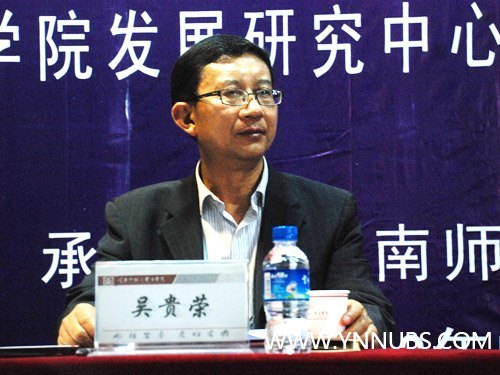 全国财经独立学院专业协作委员会和财经独立学院发展研究中心第三次全体会议在云南师范大学商学院举行