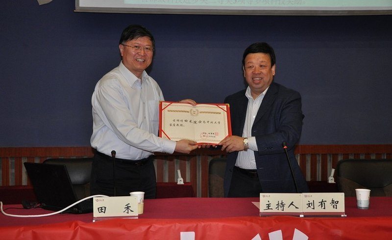 中科院院士田禾教授莅临中北大学参观访问