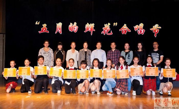 附中五四表彰大会暨首届“五月的鲜花”合唱节隆重举行