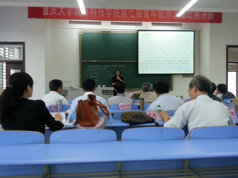 建筑管理学院:“师德师风”建设初见成效青年教师获讲课比赛一等奖