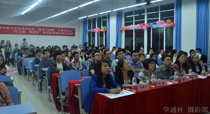 “学习爱、防预艾”讲课比赛圆满结束