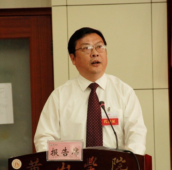 【两代会专题报道三】黄山学院第三届教代会暨工代会隆重开幕