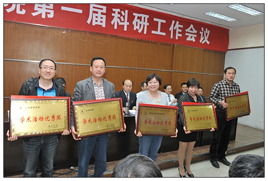 晋中学院在图书馆召开第一届科研工作会议