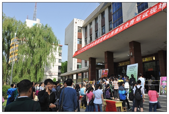 2013��ȫ����ѧ��Ӣ�ﾺ��ɽ�������������������ڽ���ѧԺ����