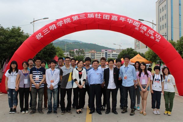 首届社团活动月暨第三届社团嘉年华活动开幕