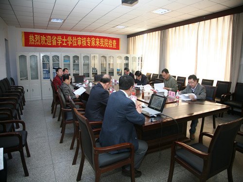省学士学位授权审核专家组莅临通化师范学院检查指导