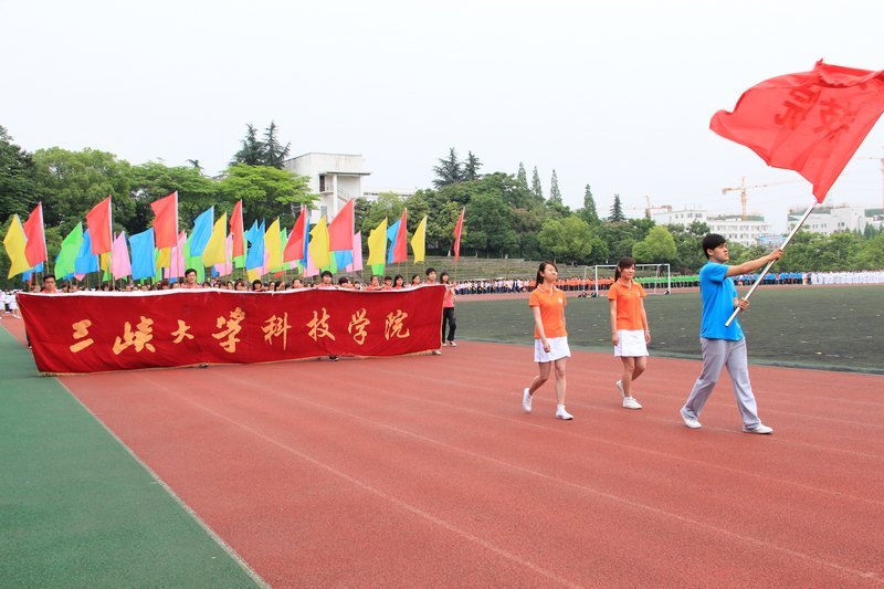 三峡大学科技学院第八届田径运动会隆重举行