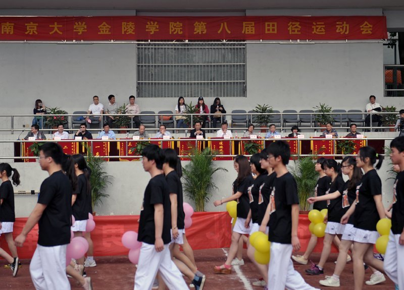 南京大学金陵学院隆重举行第八届田径运动会