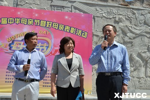 诵读经典,感恩母亲——西安交通大学城市学院母亲节为天下母亲送祝福