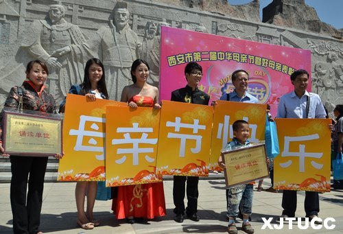 诵读经典,感恩母亲——西安交通大学城市学院母亲节为天下母亲送祝福
