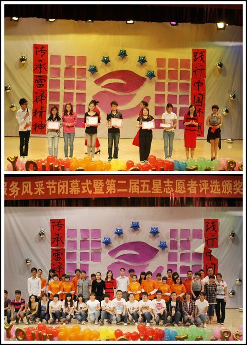 燕山大学里仁学院召开“五星志愿者”评选颁奖晚会