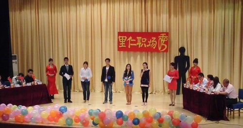 电气工程系举办第三届里仁职场秀