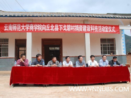 ����ʦ����ѧ��ѧԺԮ����ũ��Ƽ������ʽ�����ؾ���