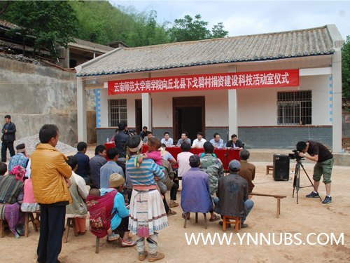 ����ʦ����ѧ��ѧԺԮ����ũ��Ƽ������ʽ�����ؾ���