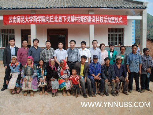 ����ʦ����ѧ��ѧԺԮ����ũ��Ƽ������ʽ�����ؾ���