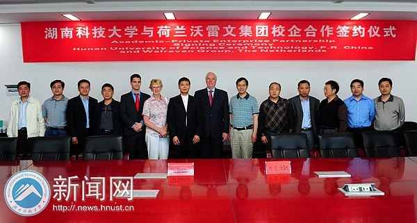 荷兰沃雷文公司全球总裁Walraven一行来湖南科技大学签署合作协议