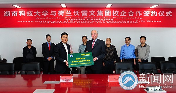 荷兰沃雷文公司全球总裁Walraven一行来湖南科技大学签署合作协议
