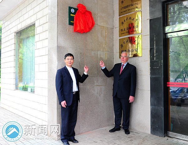 荷兰沃雷文公司全球总裁Walraven一行来湖南科技大学签署合作协议