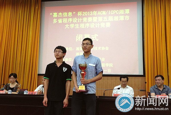 湖南科技大学代表队斩获湘潭市大学生计算机程序设计竞赛冠军
