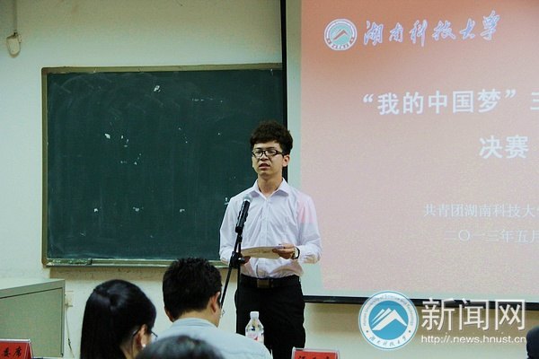 “我的中国梦”主题演讲赛决赛举行