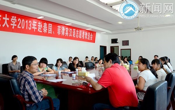 校长刘德顺送别24名赴泰、赴菲汉语志愿者 温情满席