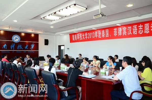 校长刘德顺送别24名赴泰、赴菲汉语志愿者 温情满席