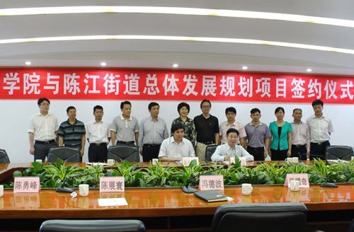 惠州学院与陈江街道办事处举行科研合作项目签约仪式
