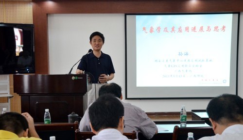 广西师范学院承办气象GIS研讨会