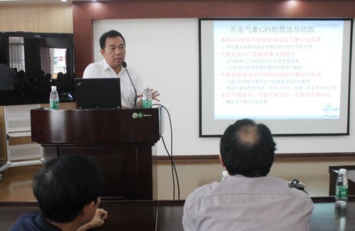 广西师范学院承办气象GIS研讨会
