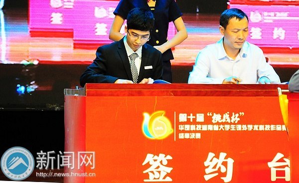 ����ս�����ֳ�ǩԼ��ǧ�� ���ϿƼ���ѧ��Ʒ������