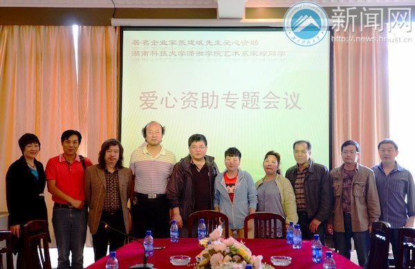 企业家爱心资助宋琼同学