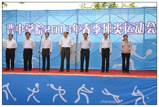 晋中学院举行2013年春季球类运动会开幕式