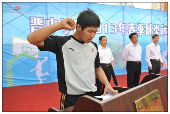 晋中学院举行2013年春季球类运动会开幕式