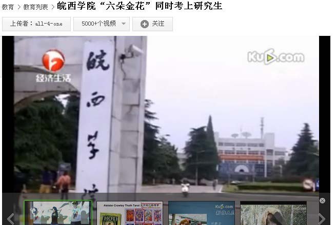 安徽卫视:皖西学院六朵金花全部考取研究生(视频)