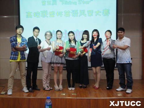 西安交通大学城市学院举办第五届“RISING STAR”高校联盟杯英语风采大赛