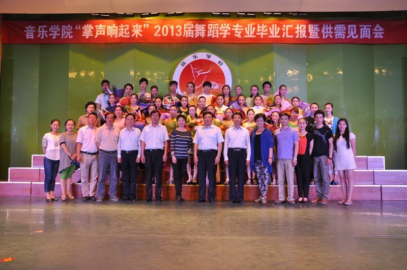 ѧԺ2013赸ѧרҵҵ㱨߹ɹ